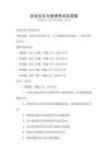 企業文化與管理考試及答案