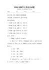 2025年数学应用题测试题