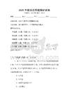 2025年数学应用题解析试卷