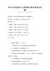 2026年軟件測試與質量保證策略考試及答案