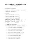 企業文化塑造與員工行為規范考試及答案