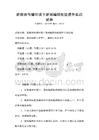 新媒體傳播環境下新聞編輯技能提升實訓試卷