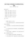 2025年嵌入式系統(tǒng)設(shè)計(jì)與應(yīng)用實(shí)訓(xùn)考試及答案