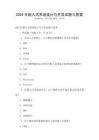2025年嵌入式系統(tǒng)設(shè)計(jì)與開(kāi)發(fā)試題與答案