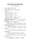 新媒體文案創作技巧試題及答案