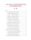 2026及未来5年中国平调压榨机市场分析及竞争策略研究报告