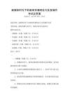 新媒體時代下的新聞傳播理論與實務操作考試及答案