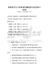 新媒體時代下的新聞傳播規律與趨勢探討試卷