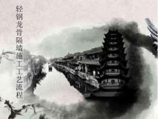 輕鋼龍骨隔墻施工流程