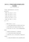2025年人工智能在金融科技領(lǐng)域的應(yīng)用考試及答案