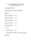 2025年影視鑒賞能力測試試題