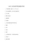 2025兒科急救考核試題及答案