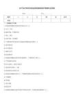 婦產科護理學妊娠滋養細胞疾病護理題庫及答案