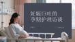妊娠巨吐的孕期護(hù)理訪談