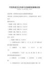 中國傳統文化傳承與創新教育策略試卷