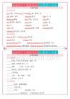 2026年2026春四年級英語下冊晨讀晚默小紙條新版