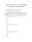日語(yǔ)能力考試（JLPTN2）2025年閱讀模擬試卷：快速閱讀與細(xì)節(jié)理解實(shí)戰(zhàn)技巧