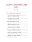 2026及未來5年中國瓷鋼杯行業發展研究報告