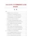 2026及未来5年中国藤编相框行业发展研究报告