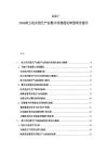 2025-2030荷兰花卉园艺产业数字化智能化转型研究报告