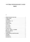 2026中国癌症早筛诊断试剂盒市场格局与未来增长预测报告