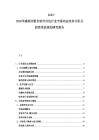 2025-2030华盛顿州报告软件外包行业市场动态竞争分析及投资效益规划研究报告