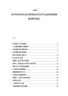 2025-2030華東紡織行業市場現狀競爭分析及品牌發展策略規劃研究報告