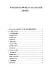 移動(dòng)式發(fā)電機(jī)企業(yè)戰(zhàn)略轉(zhuǎn)型方向與核心競(jìng)爭(zhēng)力重塑及實(shí)施路徑