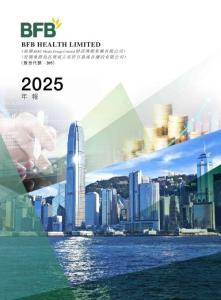 BFB HEALTH（00205）：二零二五年年報(bào)