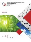 冠均國際控股：二零二五年年報