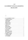2025-2030东京餐饮服务产业市场讨论及企业商业投资评估规划方案丛刊资料