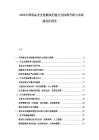 2026中國食品安全檢測試劑盒行業標準升級與市場規范化研究