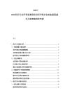 2025-2030化纖行業環評監測供給分析市場評估動態投資技術升級策略研究考察
