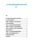 2025中國無人機(jī)輔助考古發(fā)掘現(xiàn)場記錄規(guī)范與文化遺產(chǎn)應(yīng)用