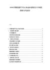 2026中國新能源汽車動力電池市場現狀及中長期發展潛力評估報告
