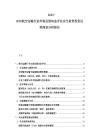 2025-2030航空运输行业市场发展动态评估安全监管投资运营规划分析报告