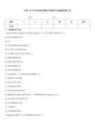 交管12123學(xué)法減分題庫含答案(50題通用版)125