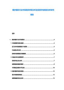 婚紗攝影行業(yè)市場(chǎng)現(xiàn)狀供需分析及投資評(píng)估規(guī)劃分析研究報(bào)告
