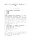2026年甘肅醫(yī)學(xué)院引進(jìn)高層次人才40人備考題庫（第一期）及答案詳解（網(wǎng)校專用）