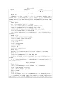 薪酬管理制度