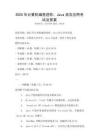 2025年計算機編程進階：Java語言應(yīng)用考試及答案