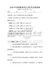 2026年考研英語詞匯記憶方法測試卷