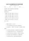 2026年全國通用語文作文指導試題