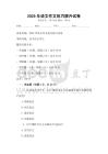 2025年語文作文技巧提升試卷