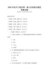 2025年電子工程應(yīng)用：嵌入式系統(tǒng)與微控制器試題