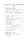 期末綜合測試卷附答案-2025-2026學年蘇少版小學美術六年級下冊