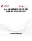 2026年中國狗奶替代品行業市場現狀調查及投資機會研判報告