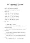 2026年移動(dòng)應(yīng)用開發(fā)與測(cè)試真題