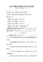 2025年核能與核技術安全知識試題