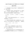 2025年注冊土木工程師(巖土)考試真題及答案